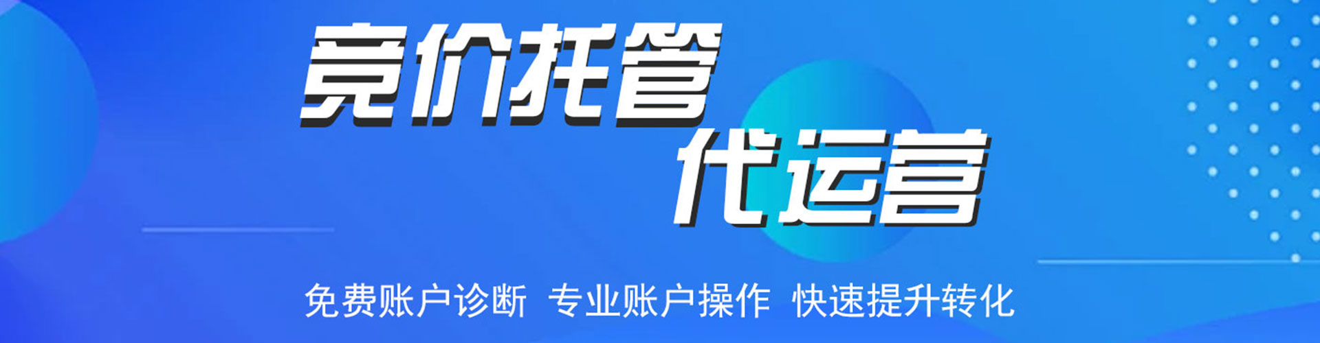 庐山sem代运营
